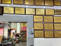 -易记皮肚面(明瓦廊店)