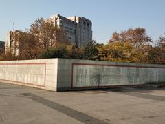 -上海市外滩历史纪念馆