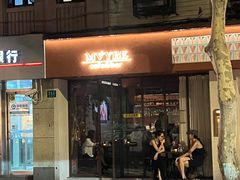 -MAYBE 威士忌 coffee&bar·清吧