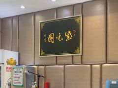 -紫光园·烤鸭(吕家营店)