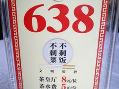 -沙河粉村·国家非遗传承(云台店)