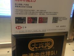 -大家乐(广州白云三元里2店)