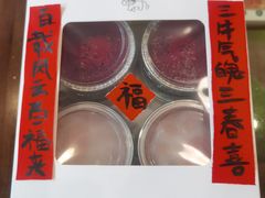 -元氏钵仔糕(北京路店)