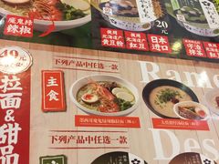 菜单-味千拉面(航洋国际购物中心)