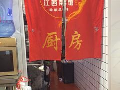 -江西小炒(古方店)