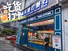 门面-虎头局·渣打饼行(五一新干线店)