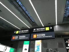 -福州长乐国际机场