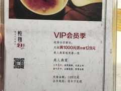 -炖物24章·顺时轻养茶(杭州大厦店)