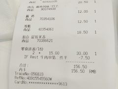 账单-宜家·瑞典风味餐厅(北京西红门店)