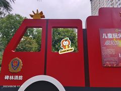 -西安市长乐公园