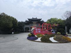 -三垟湿地