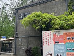 -1912街区
