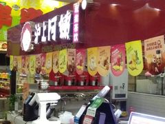 门面-沪上阿姨·精选茶饮(十一经路店)