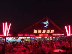 -旗鱼海番村(Orang Asli)