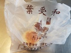 -叶受和(观前街店)