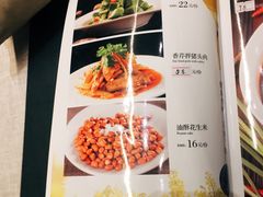 菜单-随食坊·私房菜