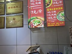 -姚记.周礼伤心凉粉(时代广场店)