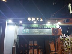 -绿柠食堂(北外滩店)