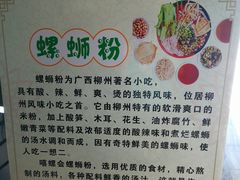 -螺大蛳柳州螺蛳粉·火锅·热干面(西城永捷店)