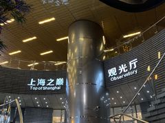 -上海之巅观光厅