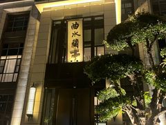 -曲水兰亭(武汉徐东店)
