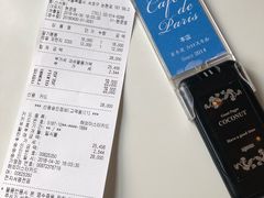 账单-Cafe de Paris(林荫路店)