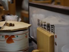 -筑地玉寿司(銀座コア店)