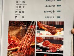 -青海名吃尕张娃非遗烤肉(海湖总店)