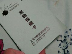 -甄爱宠物医院(疏影路店)