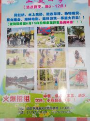 -上美四季动物农场