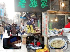 老孙家羊肉泡馍-毅祥斋老孙家泡馍(北院门鼓楼店)