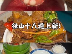 -径山十八道·风味民间菜(华夏之心店)