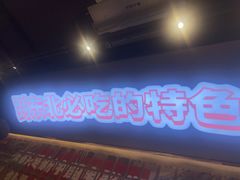 -钱锋炭缸烧烤(南湖大路总店)