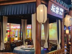 门面-坛宗剁椒鱼头(河西王府井店)