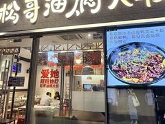 -松哥油焖大虾.小龙虾.黑鸭煲(海岸城店)
