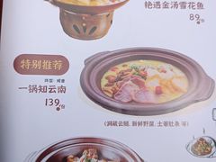 -隔壁老王·家常云南菜(花巷店)