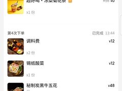 -闻老头·菊花炭烤肉(D11店)