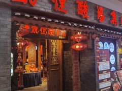 -老凯俚酸汤鱼(鸿通城店)