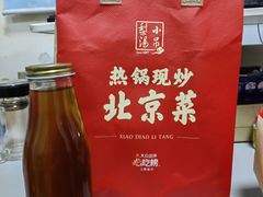 -小吊梨汤·北京菜·烤鸭(长安商场-首都博物馆店)
