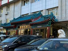 -成都驻京办餐厅(蜀都宾馆店)