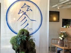 -之参餐厅(前门大街店)