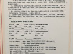 -上海交通大学医学院附属仁济医院(西院)