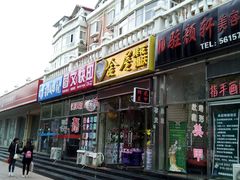 -东方照相馆(翠屏北里店)