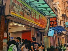 -阿姨牛杂(北京路店)