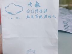 -七叔是岛民(花基新村店)