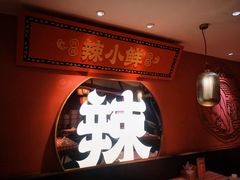 -辣小鲜·南昌大排档(船山路店)
