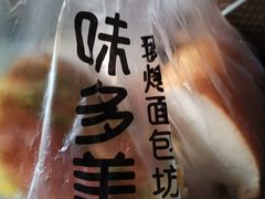 -味多美蛋糕(安定门店)