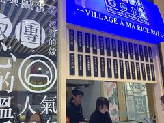 门面-眷村阿嬷(华润万象城店)
