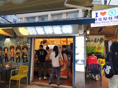 -阿信厚吐司(曾厝垵店)