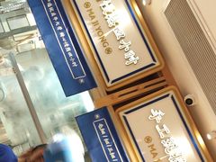 -马记永·兰州牛肉面(3019君尚店)